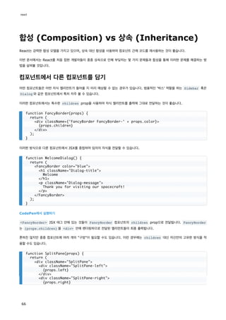 react-ko.pdf