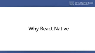 Why React Native
 