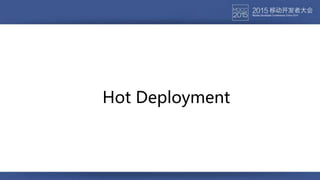 Hot Deployment
 