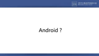 Android ?
 