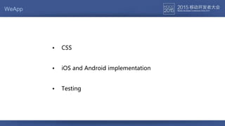 WeApp
• CSS
• iOS and Android implementation
• Testing
 