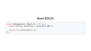 React principle | PPT