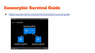 Isomorphic Survival Guide
● https://speakerdeck.com/koichik/isomorphic-survival-guide
 