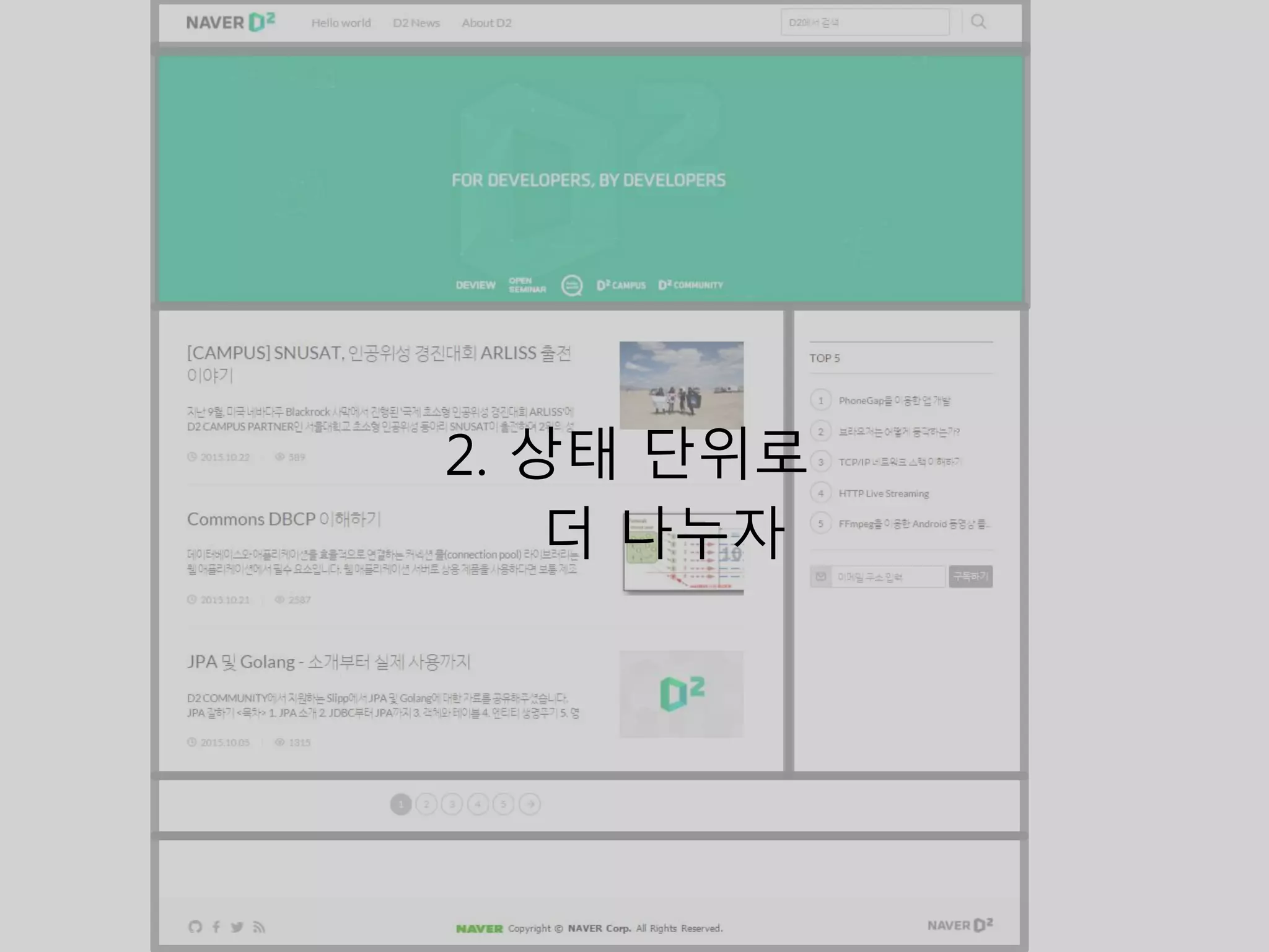 2. 상태 단위로
더 나누자
 