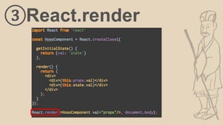 ③React.render
 