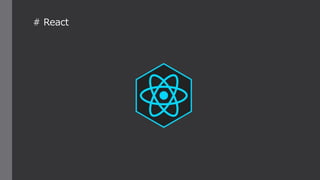 # React
 