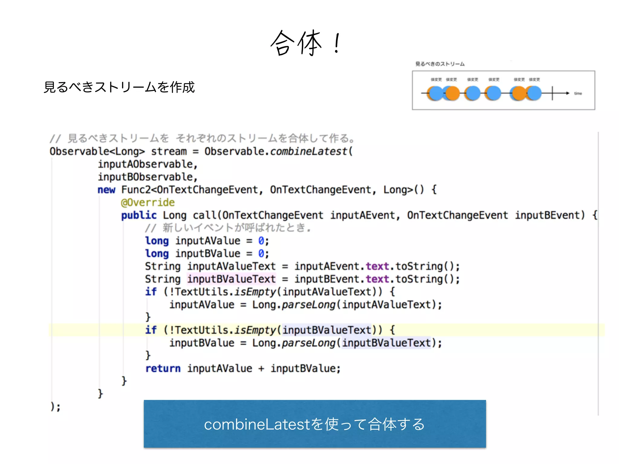 ⛩∴猳 
見るべきストリームを作成 
combineLatestを使って合体する 
 