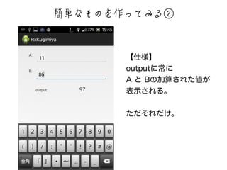 伂☹闒闪闖闺∽闋闎闧闳镪 
【仕様】 
outputに常に 
A と Bの加算された値が 
表示される。 
! 
ただそれだけ。 
 