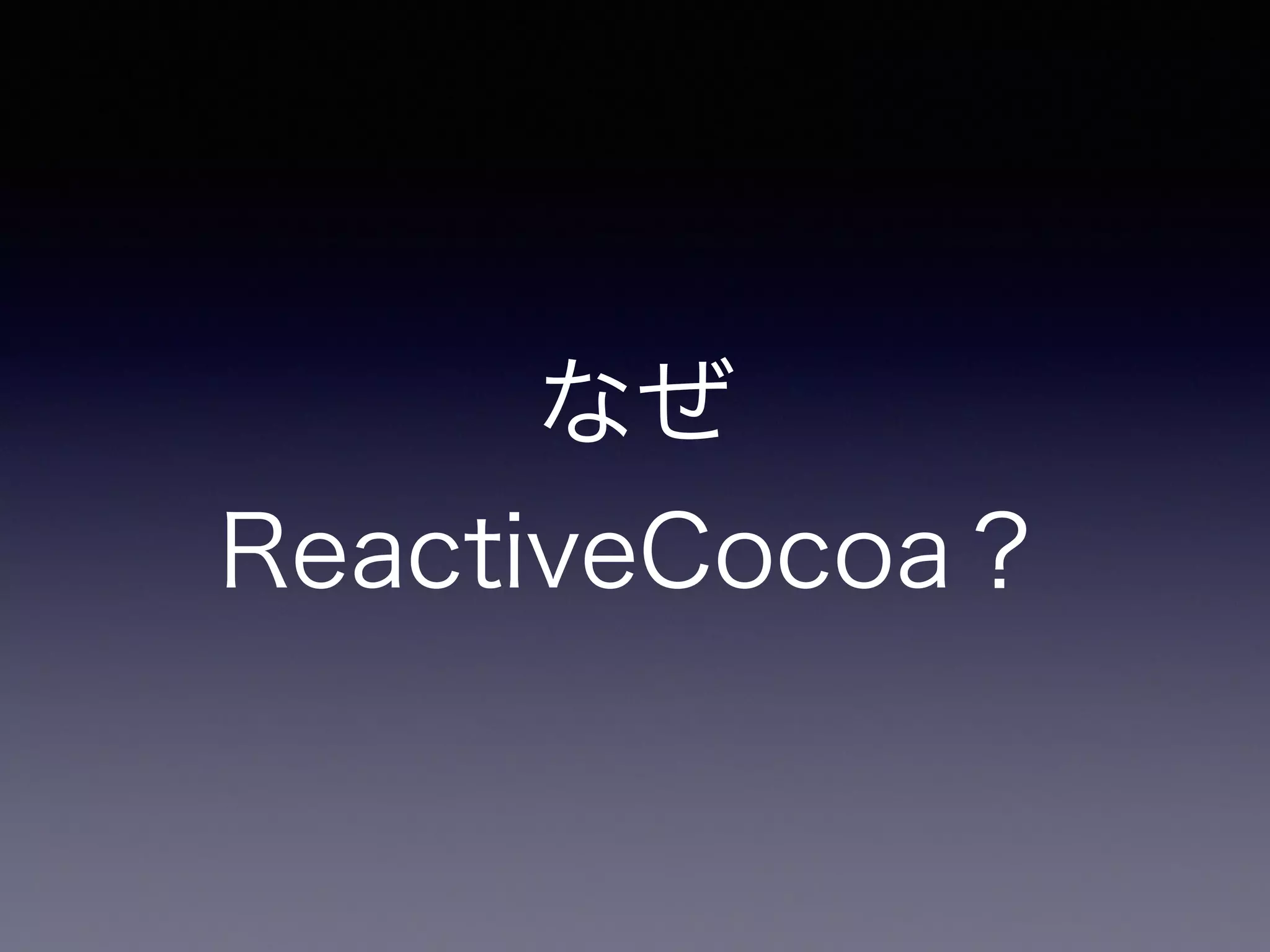 View間のバインディング 
YRLG 