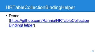 HRTableCollectionBindingHelper
• Demo
(https://github.com/Rannie/HRTableCollection
BindingHelper)
23
 