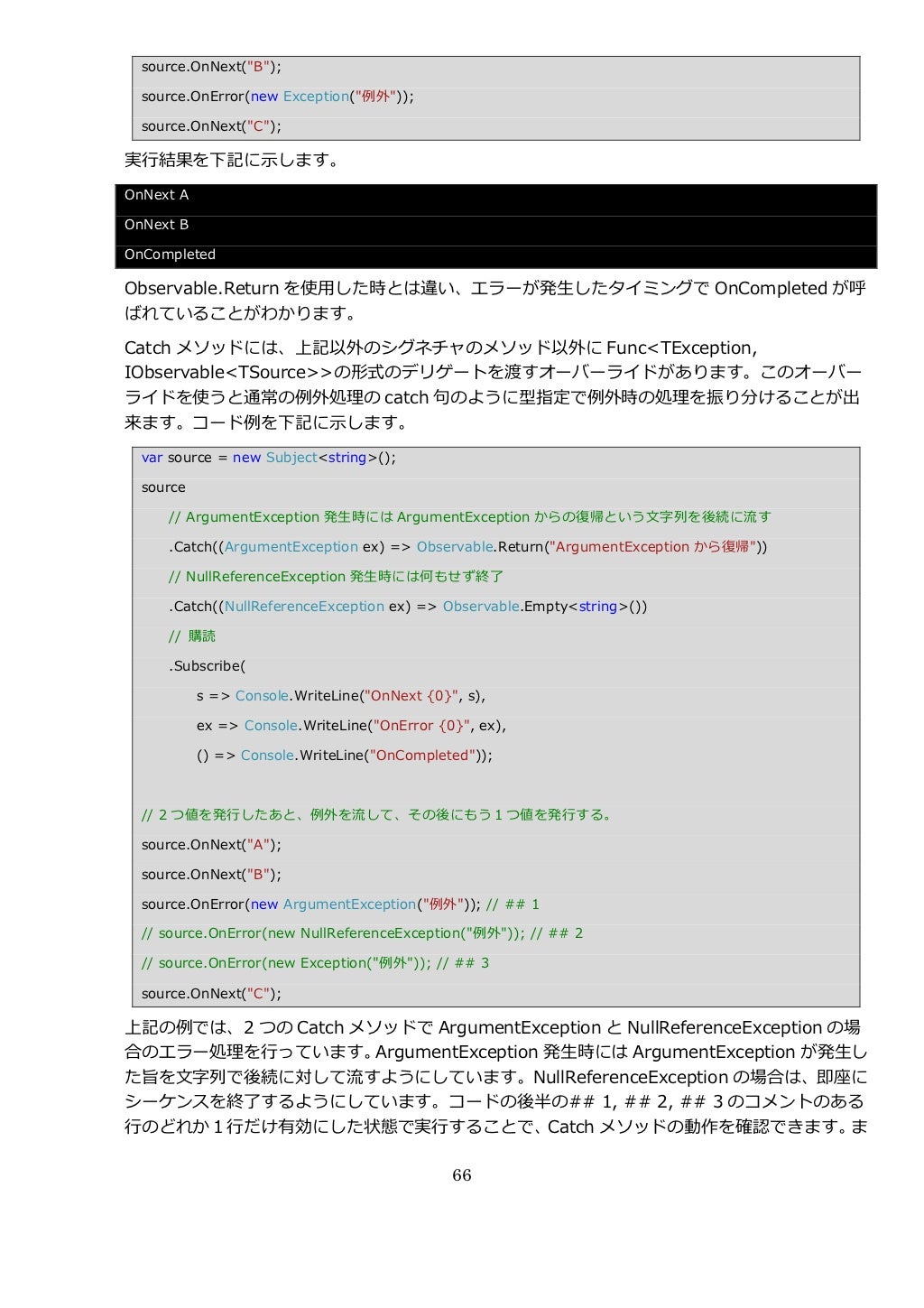 Reactive extensions入門v0.1
