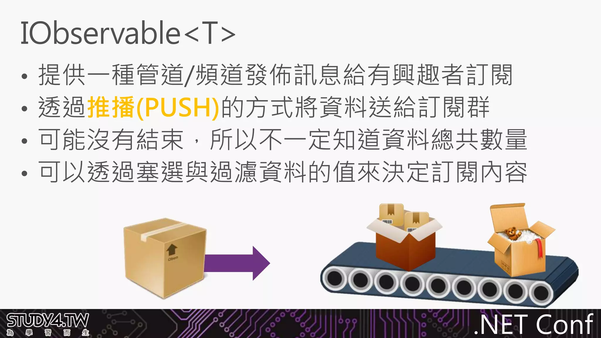 .NET Conf
推播(PUSH)
 
