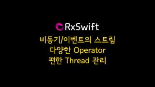 Reactive Programming With Swift