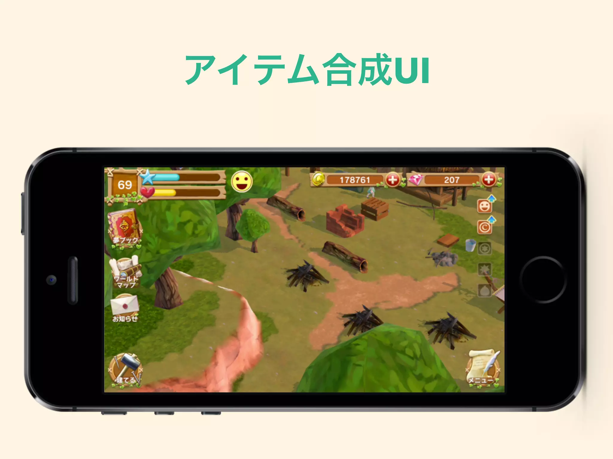 アイテム合成UI
 