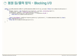 public FriendRecommendationNotify getRecommendationNotify(String username) throws ServiceOperationException { 
try { 
HttpGet request = new HttpGet(String.format(url, username, processing.name())); 
HttpResponse response = httpClient.execute(request); 
if (response.getStatusLine().getStatusCode() != HttpStatus.SC_OK) { 
throw new ServiceOperationException(); 
} 
 
return objectMapper.readValue(response.getEntity().getContent(), FriendRecommendationNotify.class); 
} catch (IOException error) { 
throw new ServiceOperationException(error); 
} 
}
 