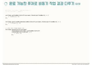 NotifyApi notifyApi = new NotifyApi(); 
String username = "guest"; 
 
 
notifyApi.getFeedNotifyForCF(username).thenAccept(feedNotify -> { 
// feedNotify  
}); 
 
notifyApi.getFriendRecommendationNotifyForCF(username).thenAccept(friendNotify -> { 
// friendNotify  
}); 
 
 
// 2  
notifyApi.getUserForCF(username) 
.thenCompose(notifyApi::getFeedNotifyForCF) 
.thenAccept(notifications -> { 
//  
});
 