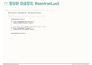 class MultipleNotificationStreamObserver implements Observer, AsyncListener { 
 
ReentrantLock reentrantLock = new ReentrantLock(); 
 
@Override 
public void update(Observable observable, Object event) { 
 
reentrantLock.lock(); 
 
if (event instanceof Notification) { 
handler((Notification) event); 
} 
 
//  
if (event instanceof Throwable) { 
handlerError((Throwable) event); 
} 
 
reentrantLock.unlock();
 
} 
 
//
}
 