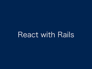 React with Rails
 