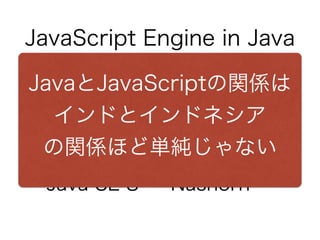 Java + React.jsでSever Side Rendering #reactjs_meetup