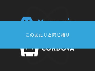 このあたりと同じ括り
 