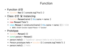 React native 개발 및 javascript 기본 | PDF
