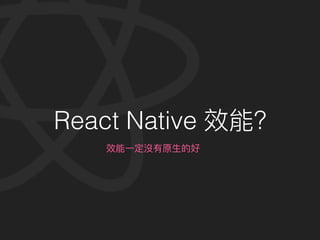 React Native ?