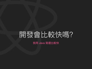 ?
Java