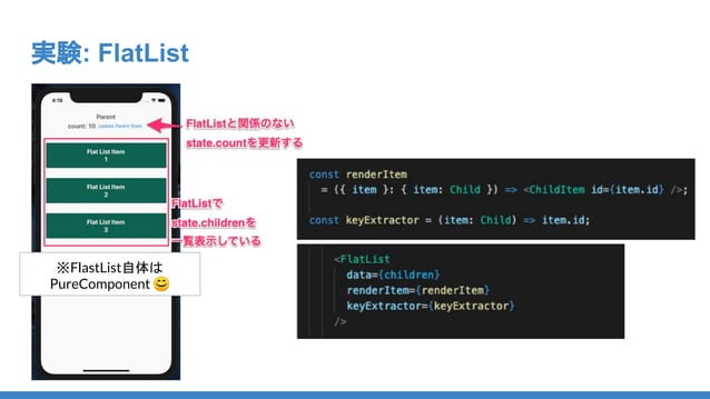 React Native performance optimization | PPT