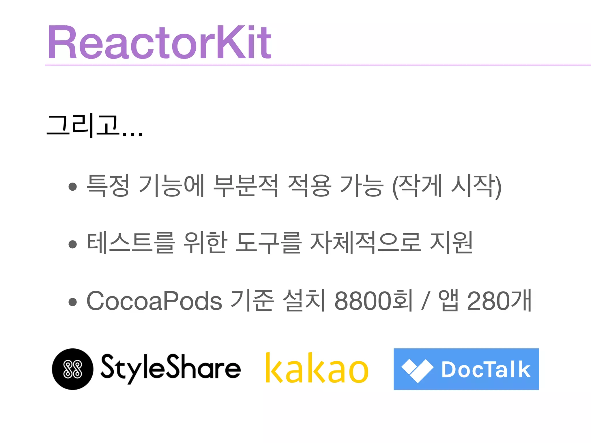 ReactorKit
...

• ( )

• 

• CocoaPods 8800 / 280
 