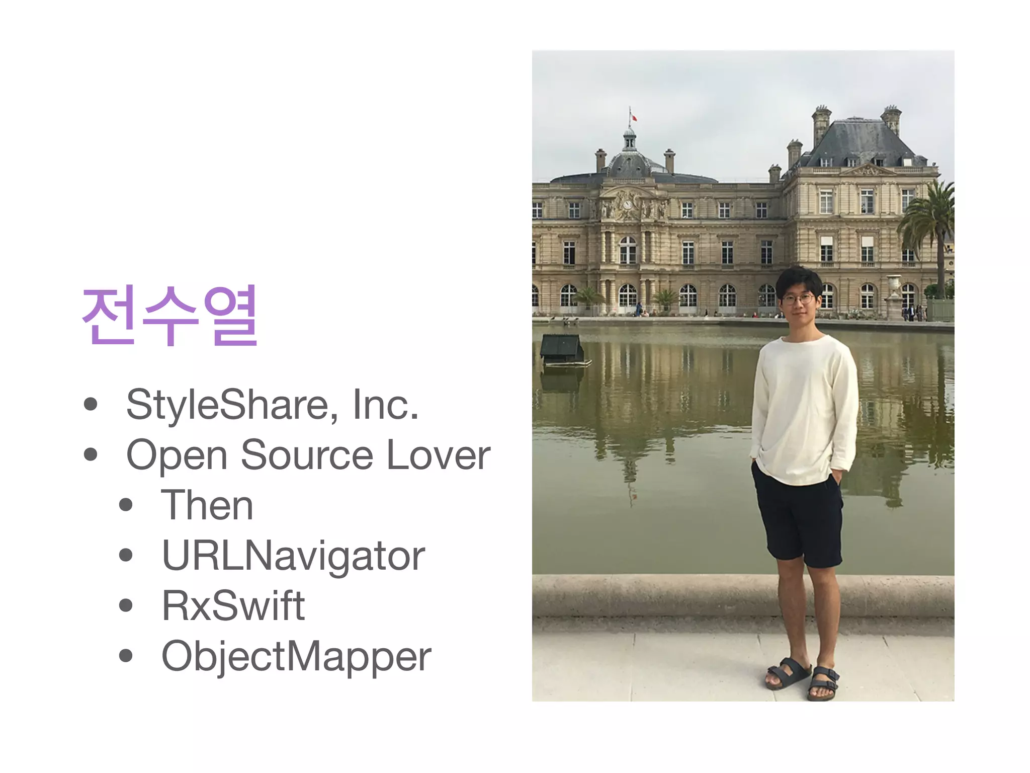 • StyleShare, Inc.

• Open Source Lover

• Then

• URLNavigator

• RxSwift

• ObjectMapper
 