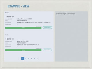 EXAMPLE - VIEW
SummaryContainer
 