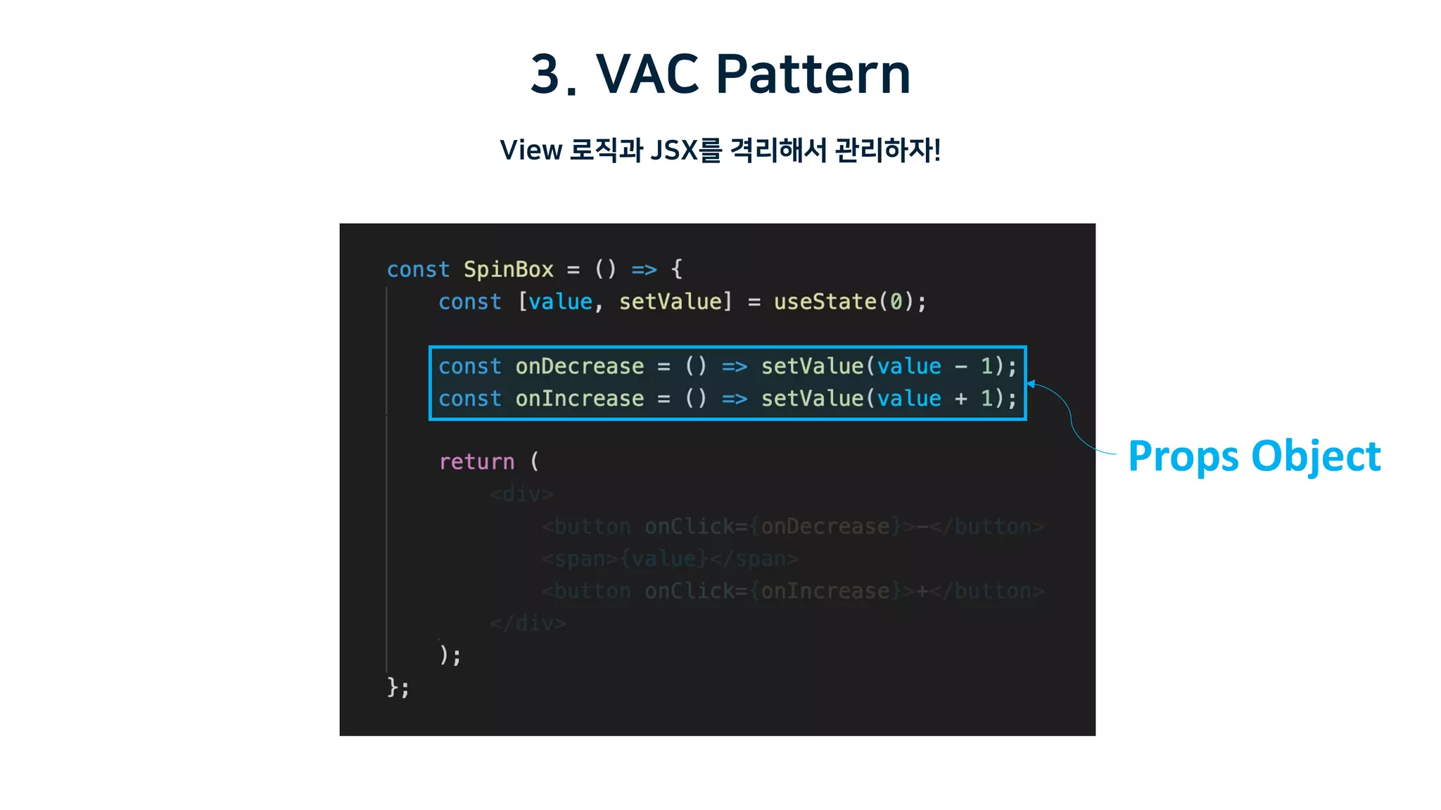 3. VAC Pattern
View 로직과 JSX를 격리해서 관리하자!
Props Object
 
