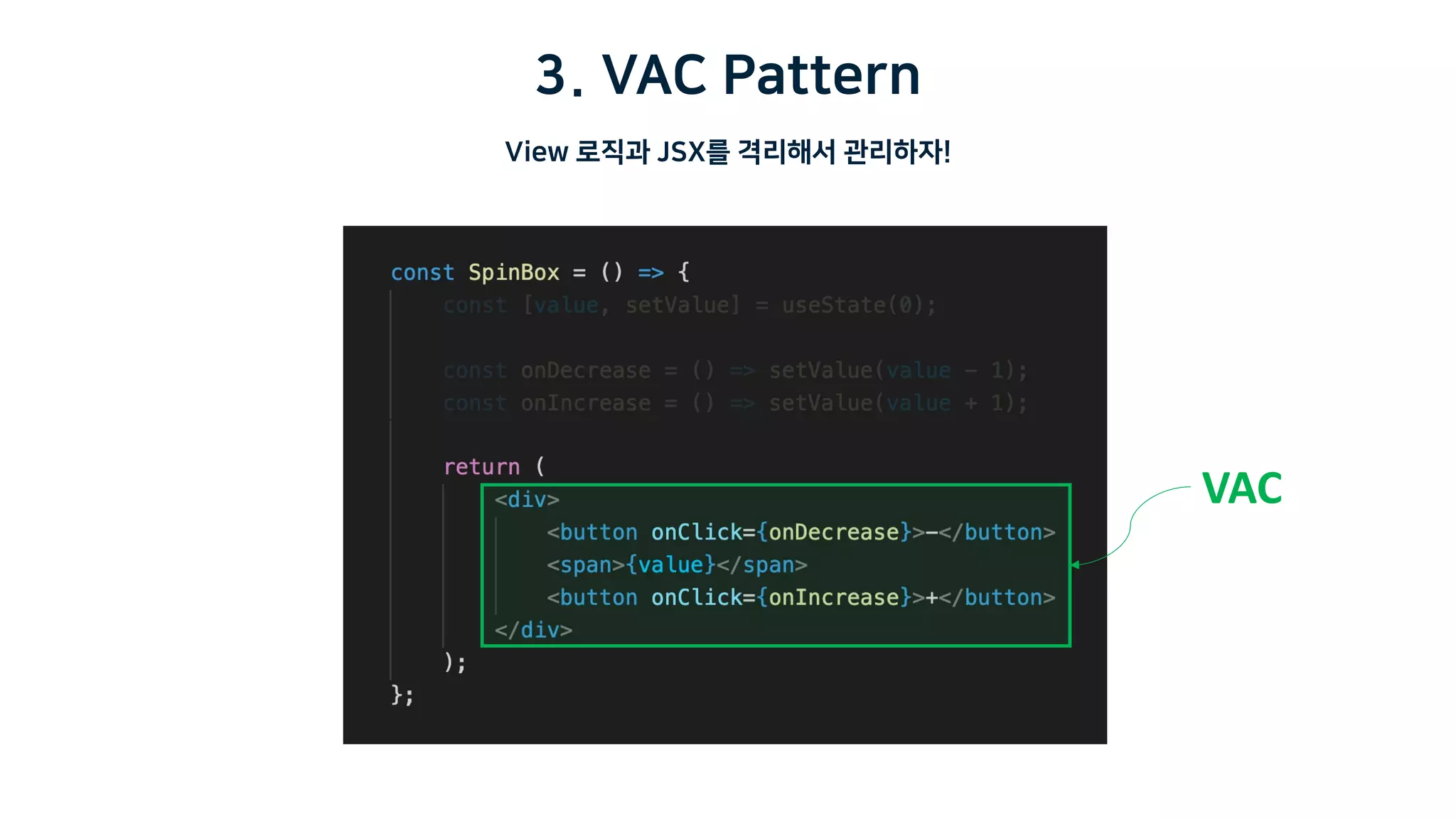 3. VAC Pattern
View 로직과 JSX를 격리해서 관리하자!
VAC
 
