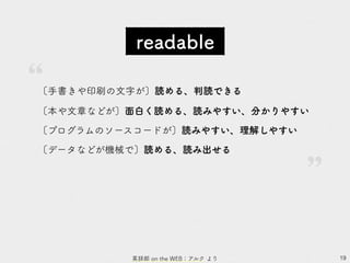 20https://webtan.impress.co.jp/e/2012/05/17/12727 より
プログラムにとって
読み易く理解し易い
人間にとって
読み易く理解し易い
 