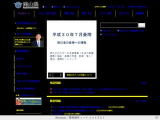 57Windows：簡単操作 > ハイ コントラスト
 