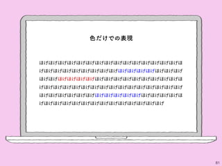 81
ほげほげほげほげほげほげほげほげほげほげほげほげほげほげほげほ
げほげほげほげほげほげほげほげほげほげほげほげほげほげほげほげ
ほげほげほげほげほげほげほげほげほげほげほげほげほげほげほげほ
げほげほげほげほげほげほげほげほげほげほげほげほげほげほげほげ
ほげほげほげほげほげほげほげほげほげほげほげほげほげほげほげほ
げほげほげほげほげほげほげほげほげほげほげほげほげほげ
色だけでの表現
 