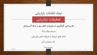‫41‬

‫فصل چهارم‬

 