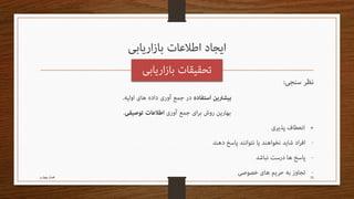‫42‬

‫فصل چهارم‬

 
