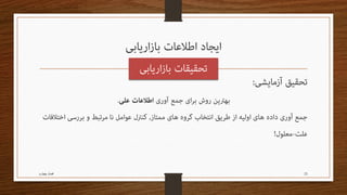 ‫52‬

‫فصل چهارم‬

 