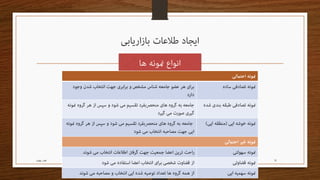 مدیریت اطـلاعات بازاریـابی Readable edition