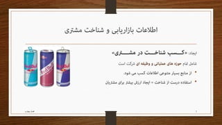 ‫•‬
‫•‬

‫5‬

‫فصل چهارم‬

 