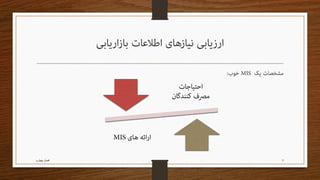 ‫9‬

‫فصل چهارم‬

 
