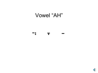 Vowel “AH” ַ ָ ֲ
