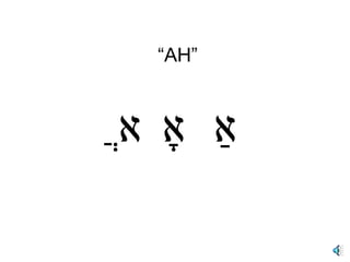 “ AH” אַ אָ אֲ