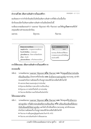 ข้อสอบการอ่าน (PISA)