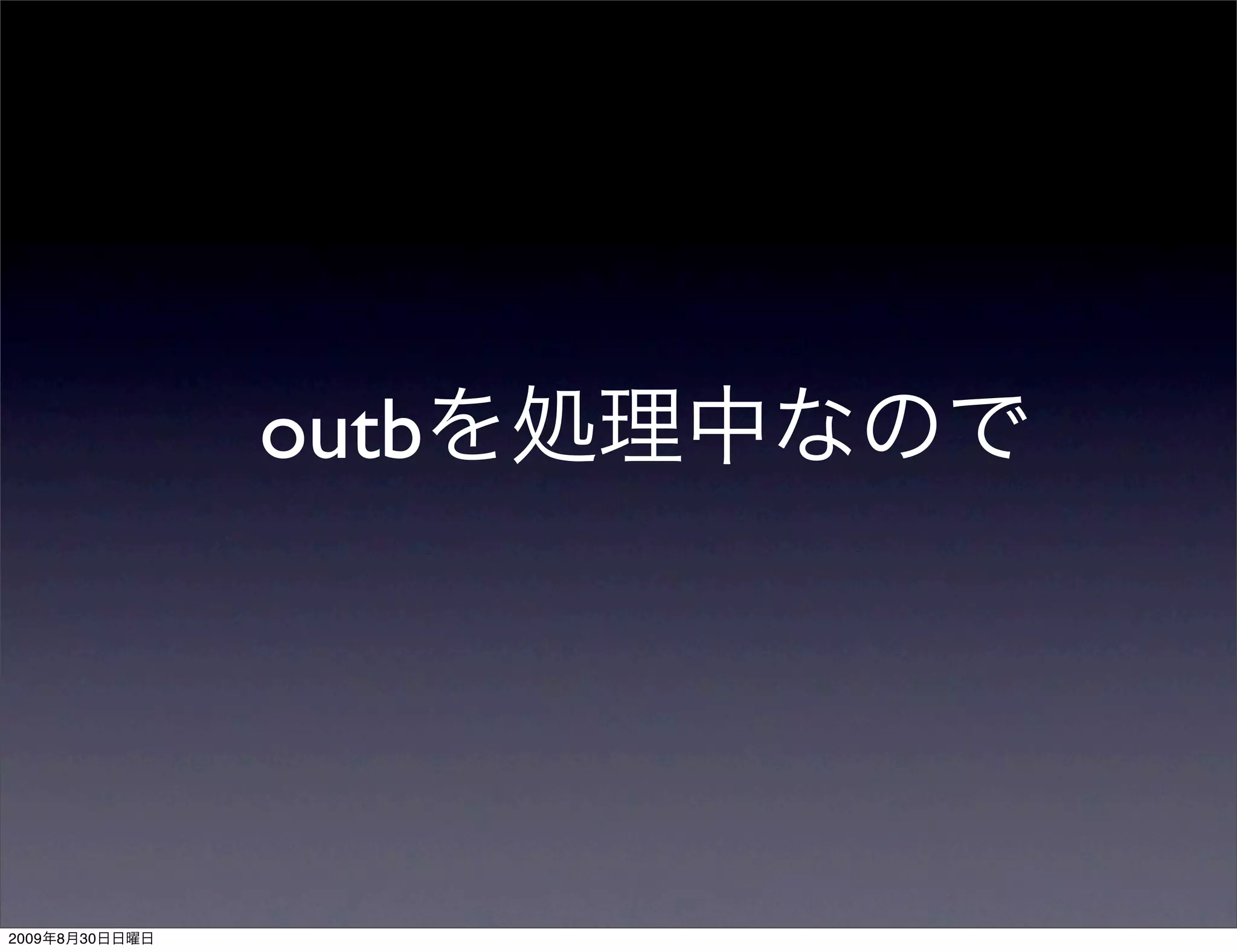 outb




2009   8   30
 