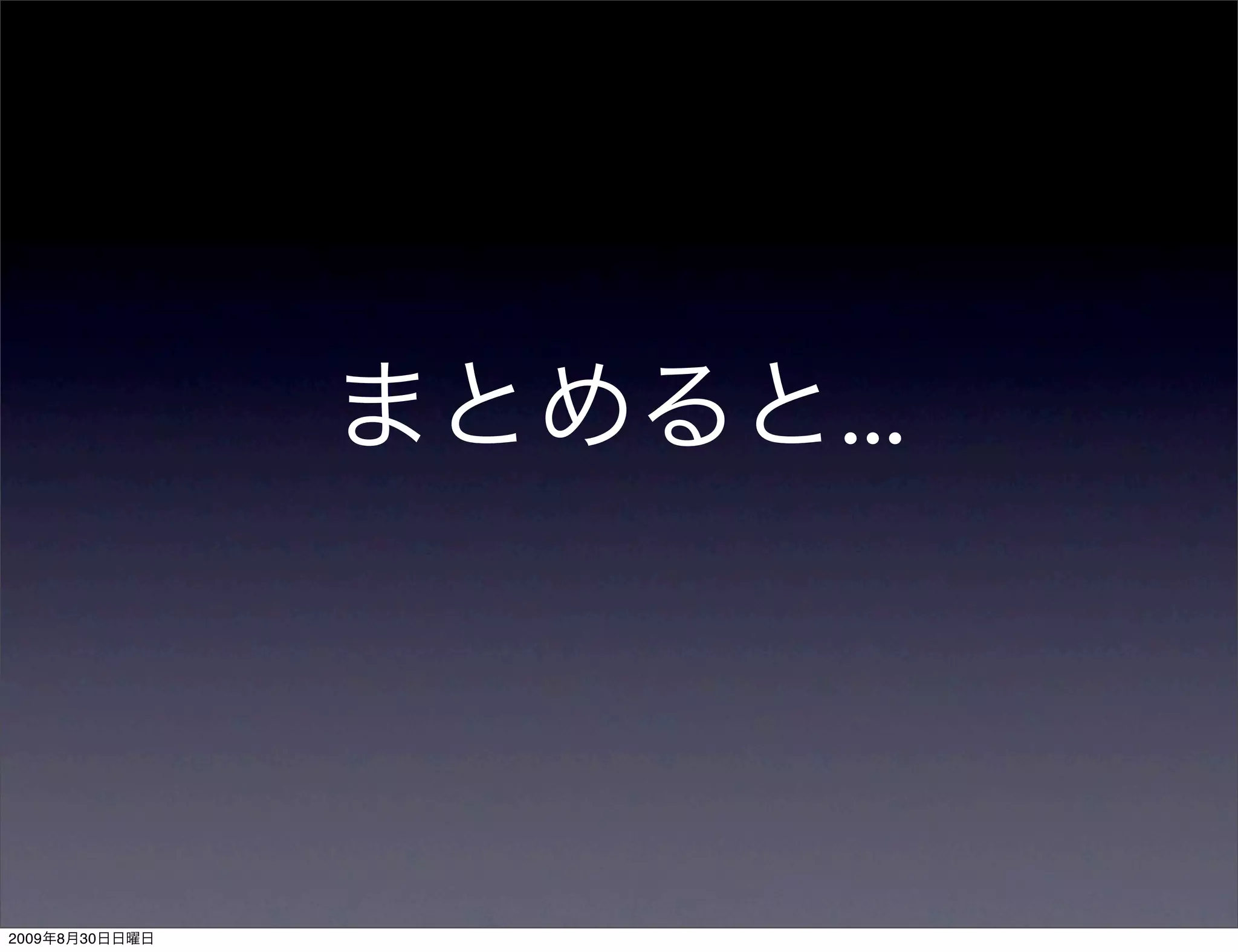 ...



2009   8   30
 