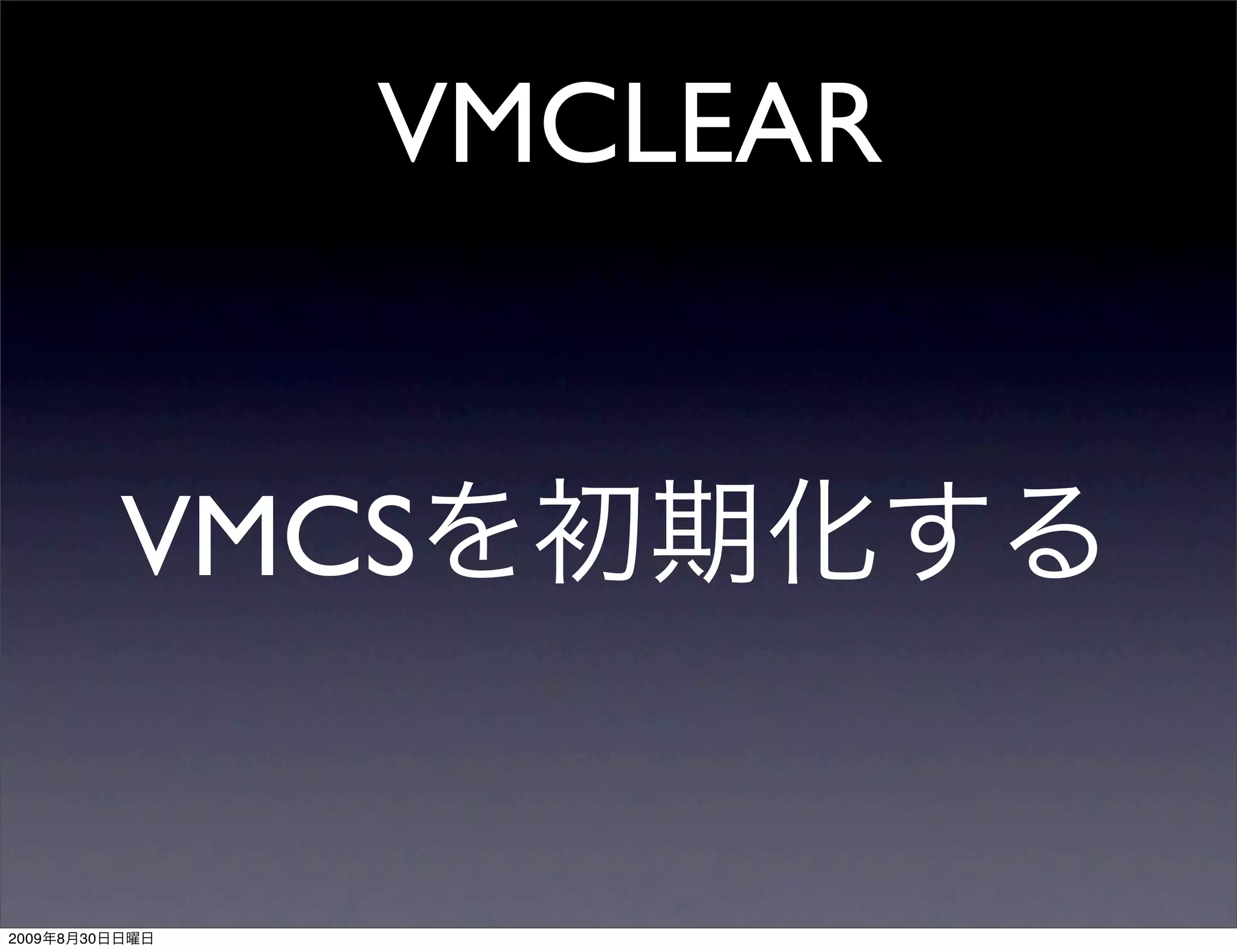 VMCLEAR


                VMCS


2009   8   30
 