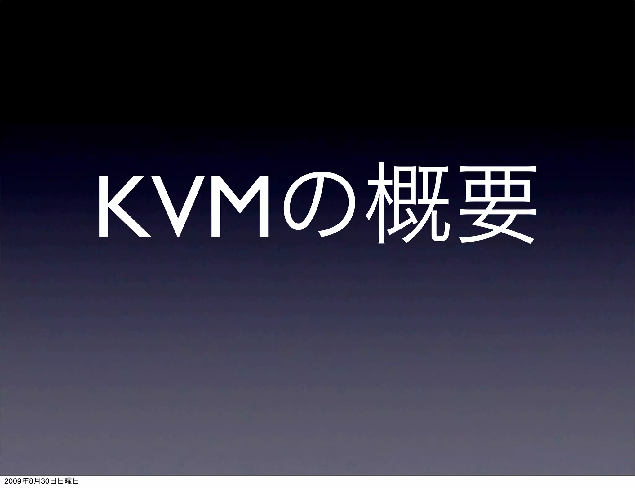 KVM

2009   8   30
 