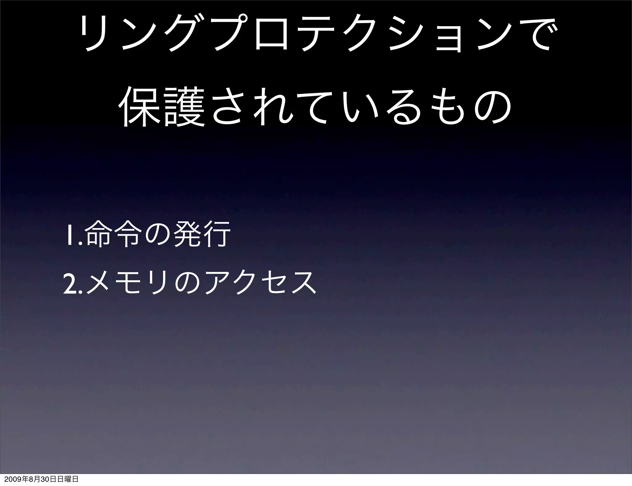 1.
                2.




2009   8   30
 